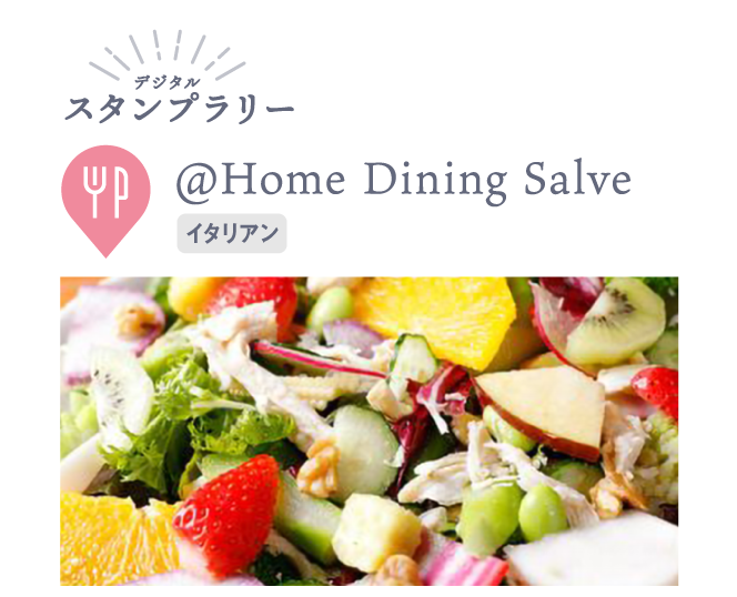 @Home Dining Salve