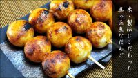 焼きたて団子に笑顔が一杯(^^♪