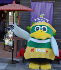 ガーヤちゃんグリーティングＤＡＹが始まるよ～♪