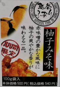 ７月の定休日と今月の越谷ふありの味！