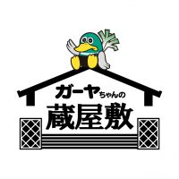 ガーヤちゃんの蔵屋敷　夏ギフトフェア