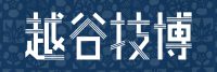 越谷技博2023