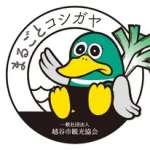 越谷市観光協会｜埼玉県越谷市の魅力を紹介